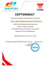 Официальные дистрибьюторы Yusa