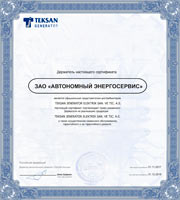 Официальные дистрибьюторы Teksan